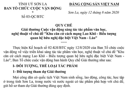Quy chế Giải thưởng Cuộc vận động sáng tác tác phẩm văn học, nghệ thuật về chủ đề "Khu căn cứ cách mạng Lao Khô - Biểu tượng  quan hệ hữu nghị đặc biệt Việt Nam - Lào"